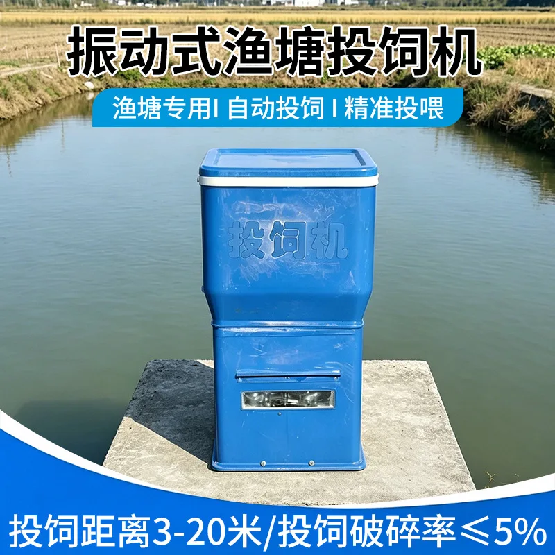 AIROW vibrating fish pond feeding machine automatic timing fish, shrimp and crab remote feeding machine equipment manufacturer