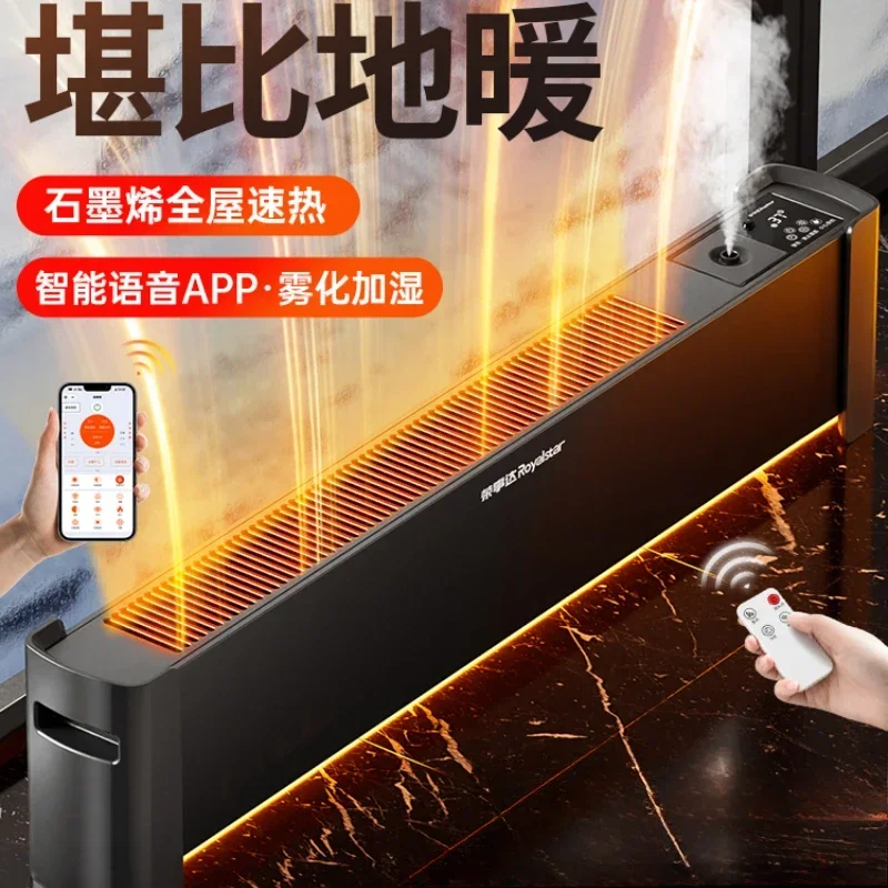 220V Energy-Saving and Efficient Electric Heater with Graphene Kickboard Line