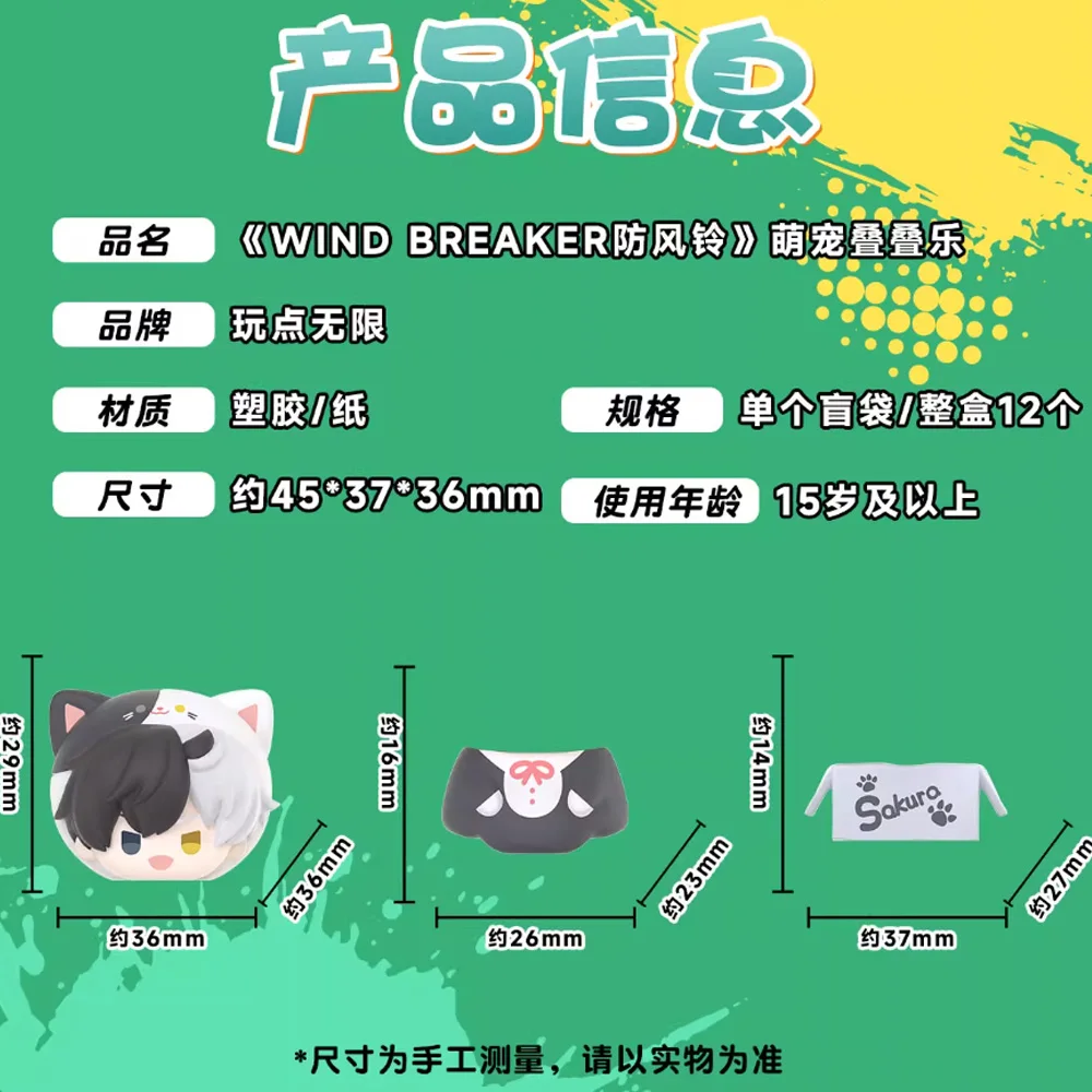 Nieuwe Echte Windbreker Blind Box Winddicht Windgong Schattig Huisdier Stapelen Speelgoed Trendy Speelgoed Mystery Box Desktop Decoratie Op Voorraad