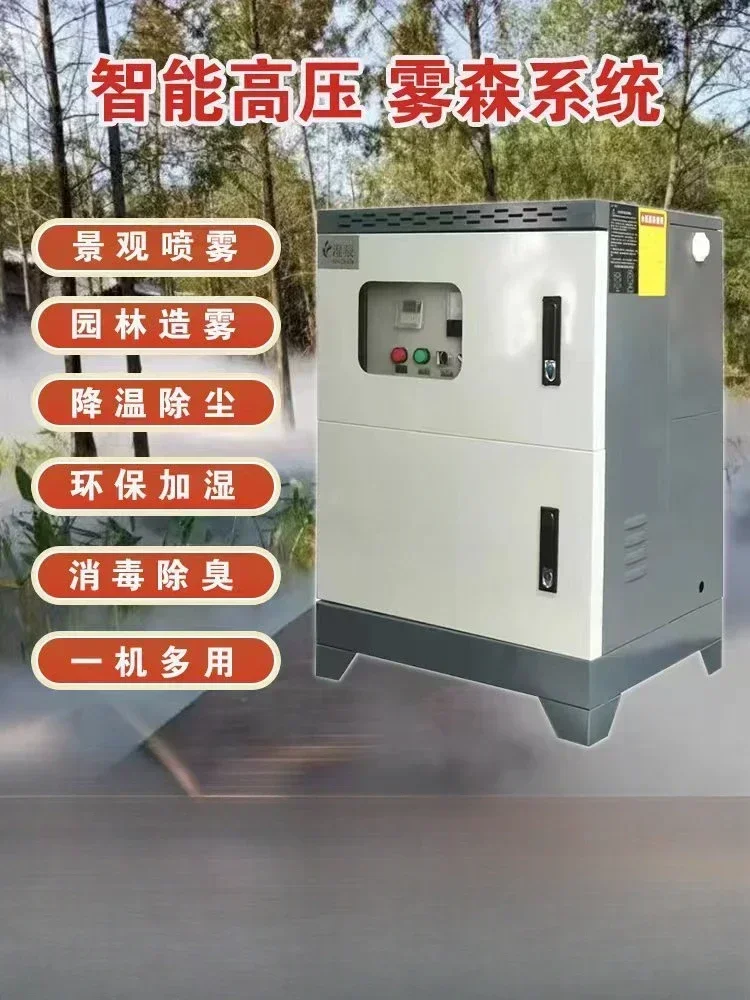 Hot SalesPULVERIZADOR DE PAISAJE Jardín,refrigeración Y Humidificación, Spray Reductor De Polvo, Atomización, Equipo Desodorizac