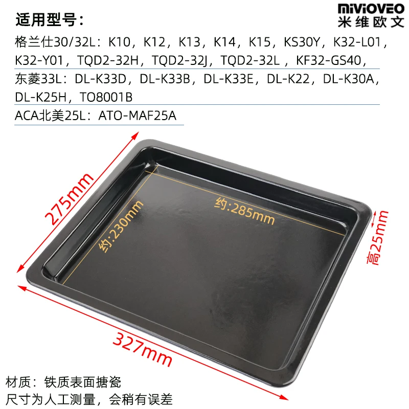 327 x 275 x 25 mm