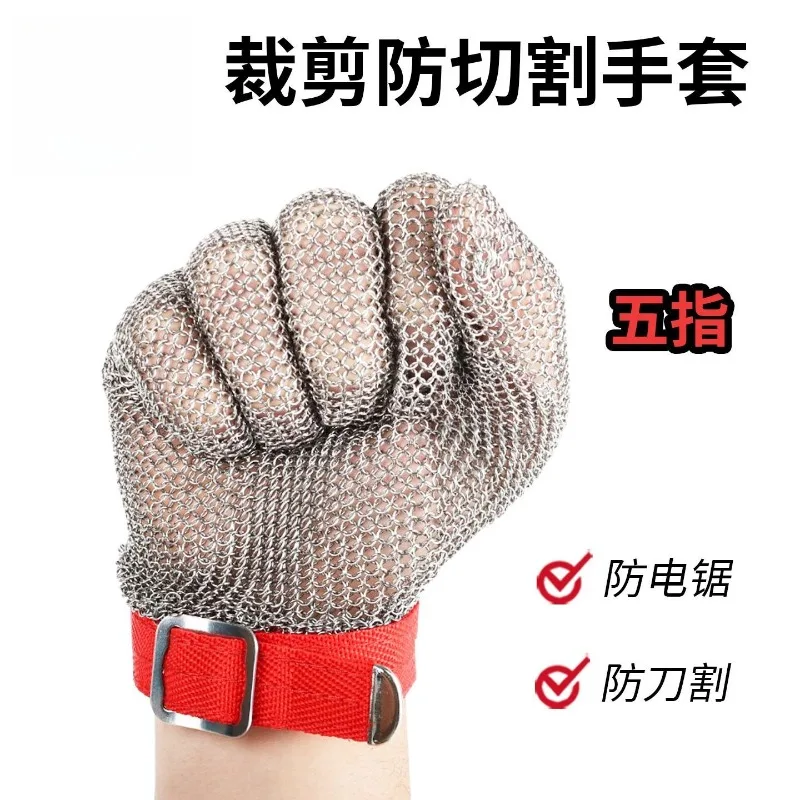 Iron gloves anti-cut stainless steel fish killing welding chainsaw electric shear anti-cutting soft cutting wire gloves