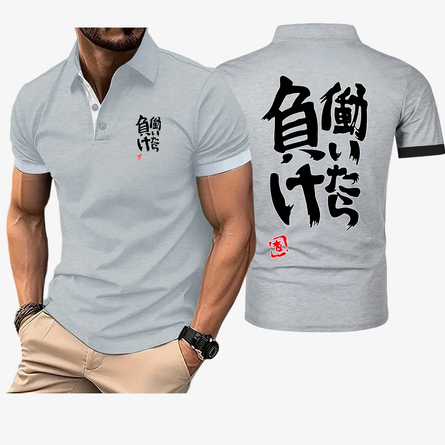 If You Work You Lose - Anzu Futaba Version for Man Summer Slim Fit Short Sleeve 2025 New Casual Loose Pullover Polo Shirt
