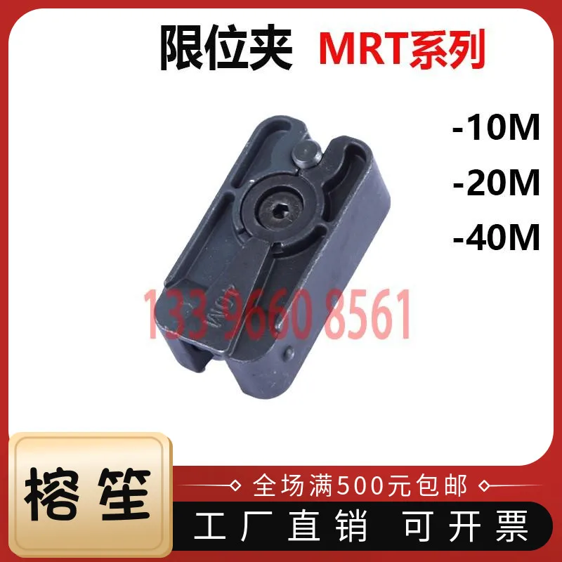 

Limit Clamp for DME Standard Injection Mould, Row Retainer MRT-10M MRT-20M MRT-40M