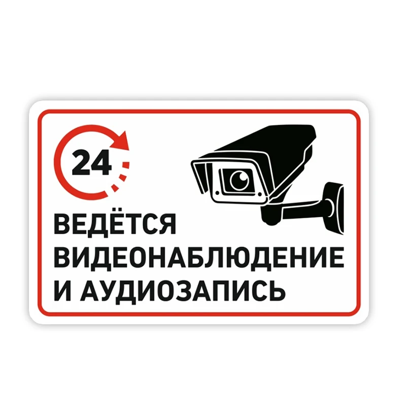 S50102#13/15/17CM Personality PVC Decal 24 Hour Video Surveillance Sign Car Sticker on Motorcycle Laptop Decorative Accessories