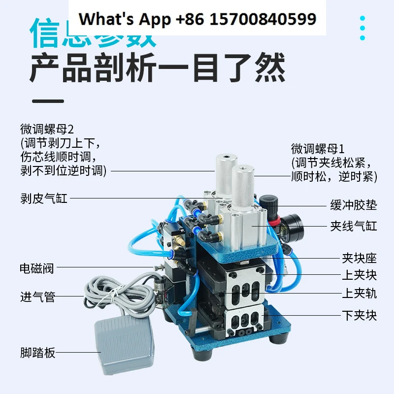 3F core wire pneumatic stripping machine Multi-core wire integrated stripping machine Small pneumatic type