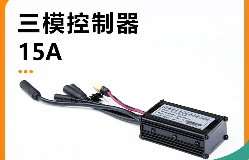 Mountain bike lithium battery modified moped suitable for 15A three-mode waterproof belt self-learning controller matching 250W