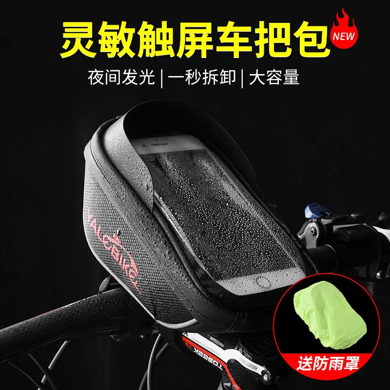 1PCS Bicycle Bag, Public Road Bike, Large Capacity Handlebar Bag, Mountain Bike, Reflective Waterproof, Screen Riding Bag