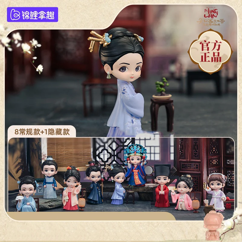 KoiTake The Story of Ming Lan Series Second Generation Blind Box Guess Bag Mystery Box Toys Doll Cute Anime Ornaments Collection