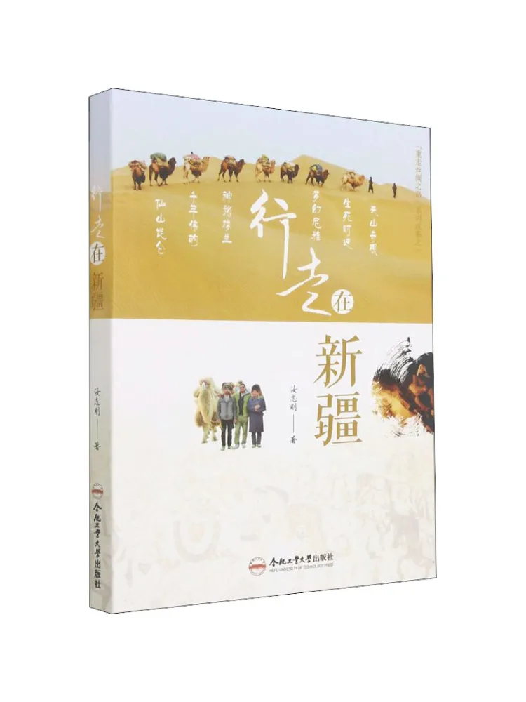 

Book-Winshare Walking in Xinjiang