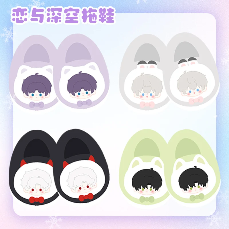 Love and Deepspace Cotton Slippers Full Package Thick Sole Female Fall And Winter Cartoon Slippers Gift