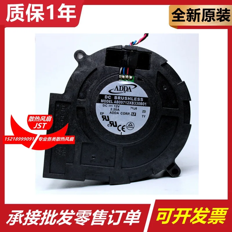 

ADDA AB09712XB330B01 DC 12V 2.2A 4-Wire Server Cooling Fan