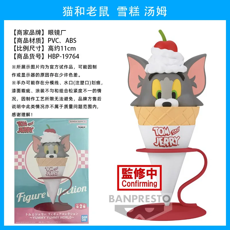 Bandai Glasses Factory Cat and Mouse Tom and Jerry I Love Cheese Jerry Tefi Landscape Handmade Desktop Decoration Gift