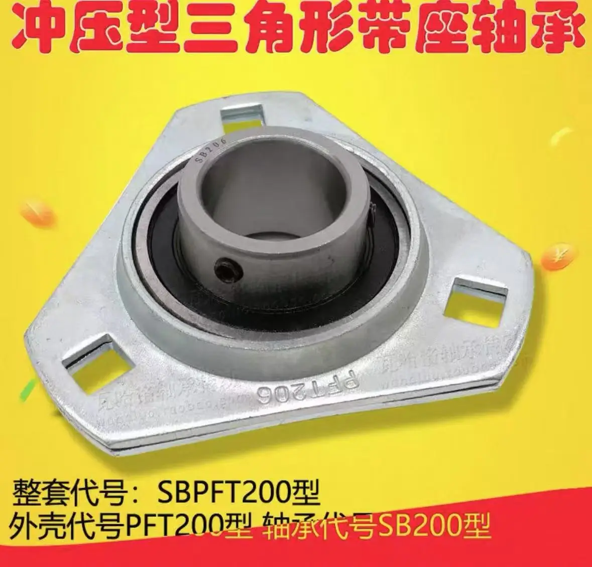 

Triangle bearing base accessories