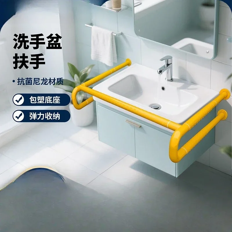 Handle elderly protective bathroom, disabled washbasin anti-skid help, barrier-free bathroom safety handrail