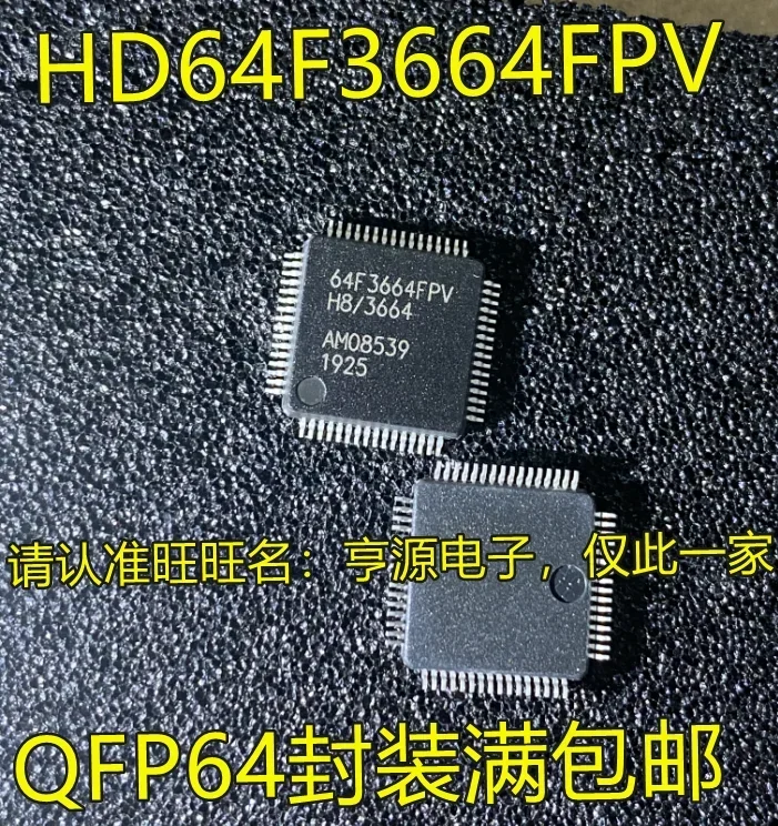 

1-10 шт. D64F3664FPV 64F3664FPV QFP64