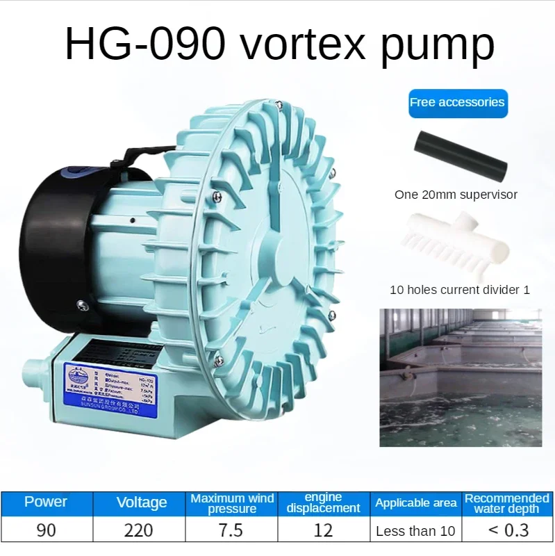 90w Vortex aeration blower high power oxygen machine seafood fish pond aeration pump fish tank oxygen pump