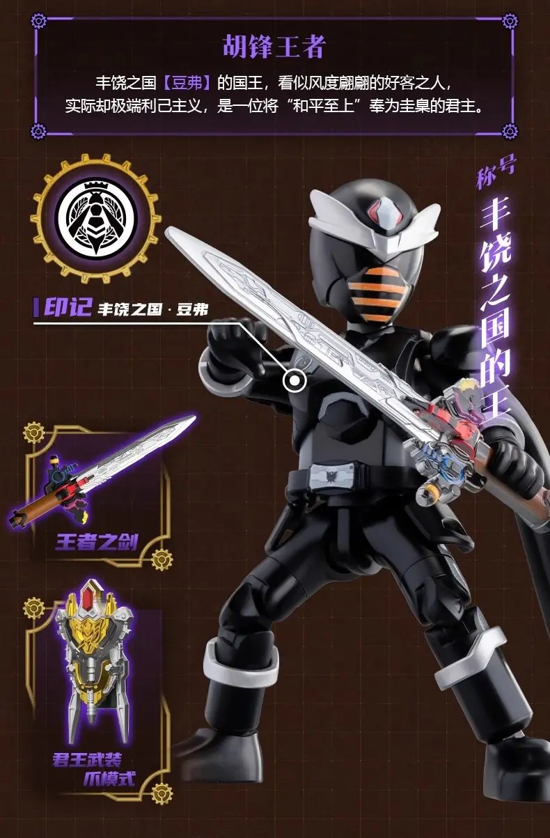 1/9 Stück Blokees Super Sentai Galaxy Version 1 Ohsama Sentai King-Ohger Kuwagata Tombo Kamakiri Ohger Zusammengebautes bewegliches Spielzeug – Detail 39