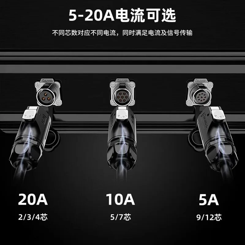 LP20 waterproof aviation plug socket male and female docking 2/3/5/7/9/12 core quick plug connector