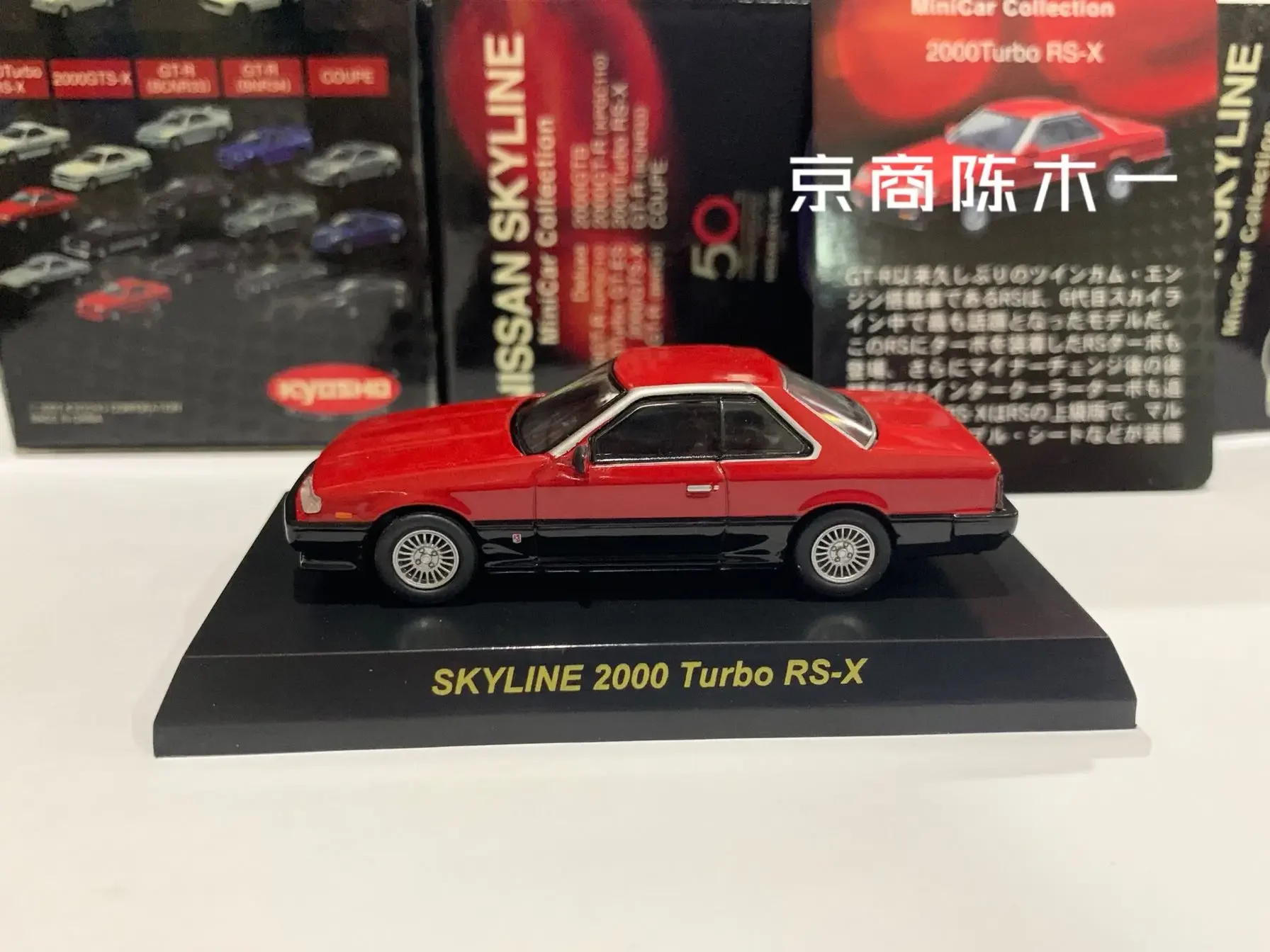 1/64 KYOSHO Nissan Skyline 2000 Turbo RS-X Coleção de brinquedos modelo de decoração de carro em liga fundida