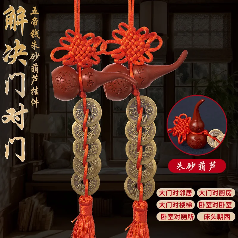 Cinnabar Gourd Qing Dynasty Five Emperors' Coins Chinese Knot Tassel Pendant Bedroom Living Room Door To Door Hangi Lucky Chamrs