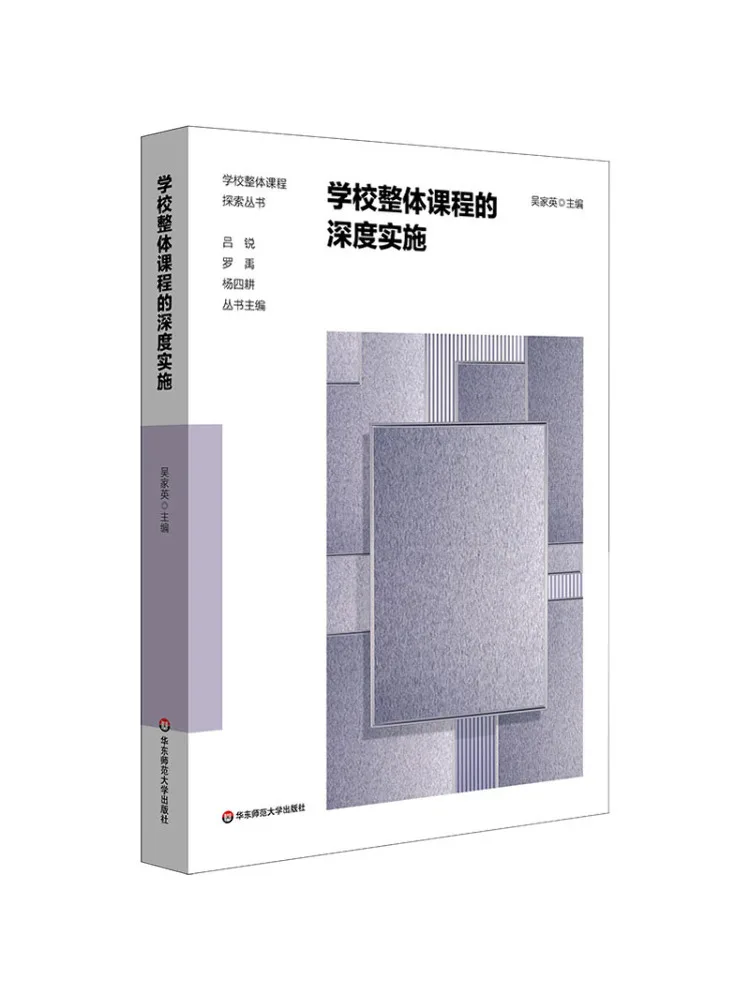 Book-Winshare In Depth Implementation Of the School's Overall Curriculum
