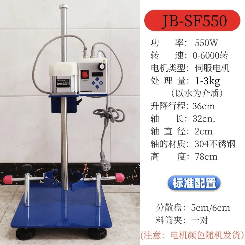 1-8KG Dispersion Machine 220V 50Hz Automatic Paint Mixing Machine 0~6000 R/Min High Speed Dispersion Machine For Paint