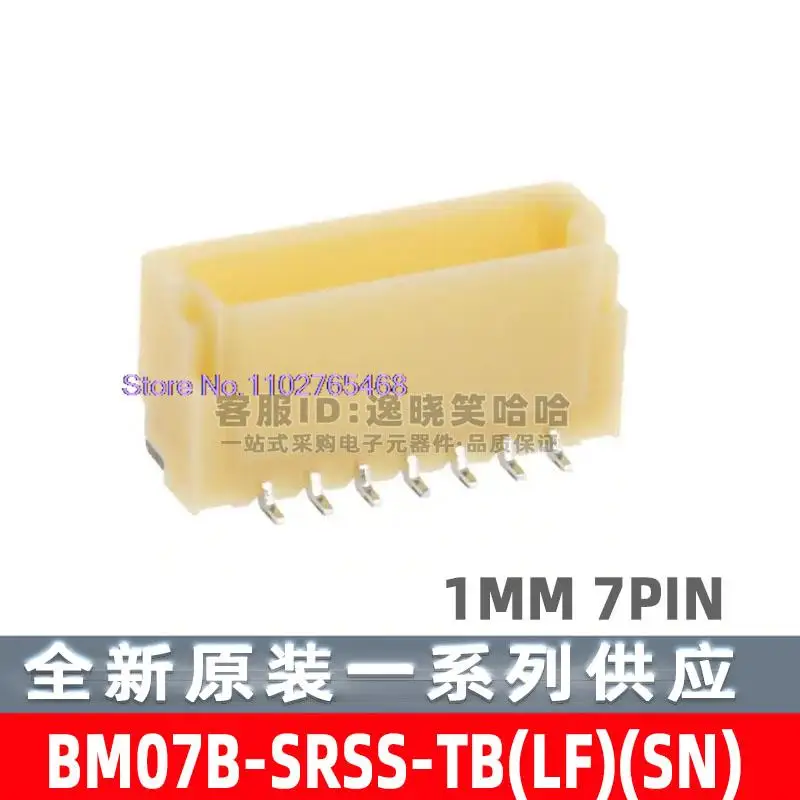 

20PCS/LOT BM07B-SRSS-TB(LF)(SN) 1MM 7PIN 7P Datasheet - Electronic Component for Professional Use