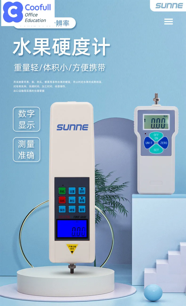 COOFULL Shangyi small portable fruit hardness tester laboratory high-precision digital fruit maturity intelligent tester
