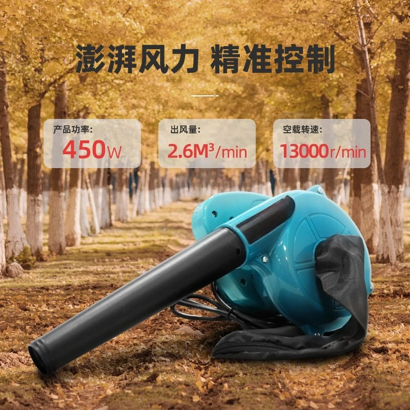 Effective 450W Household Blower Plug‑in Dual‑function Blow & Suction Fan Electric Dust Remover