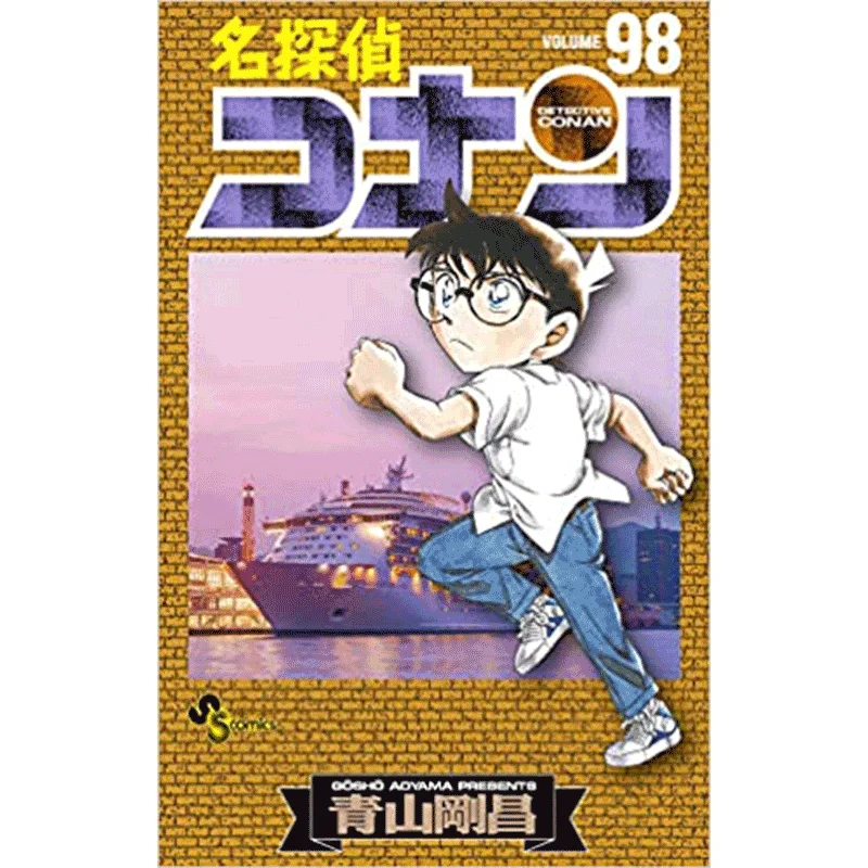 

Detective Conan 098 Gosho Aoyama Qingwen Publishing House 9789865129446 Book