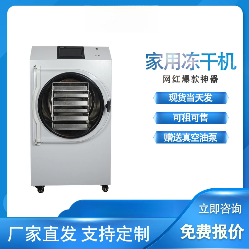 

Home-Use Freeze Efficient And Energy-Saving,Vacuum Herbal Medicine, Pet Snacks,Cordyceps, Fruit Commercial Dryer,Fully