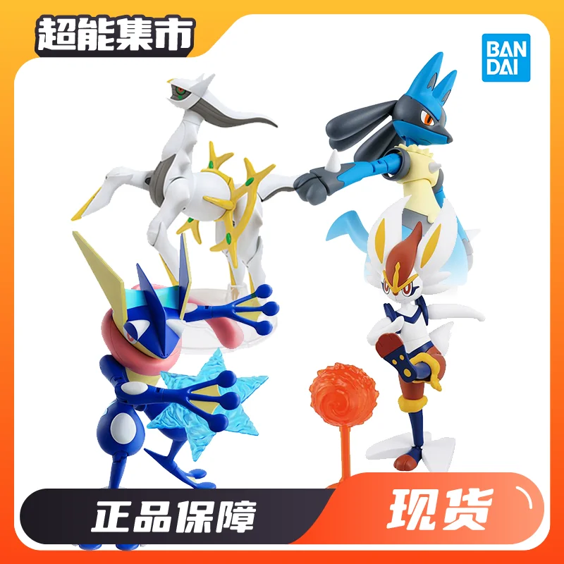 

Pokemon Sword/Shield Model Kit - Cinderace/Arceus/Greninja/Lucario Assembly Figures