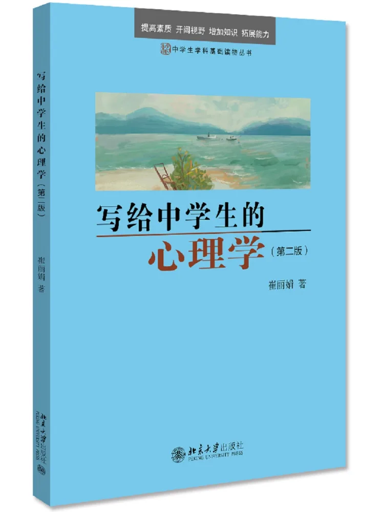 

Книга-Winshare Psychology для учащихся средних школ 2-е издание Средняя школа Тема Базовая серия для чтения