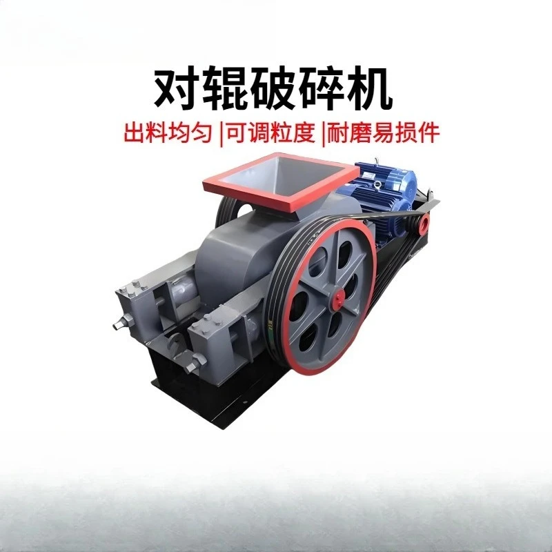Tooth roll crusher, small double tooth roll to roll sand making machine