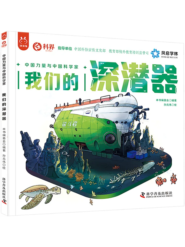 

Book-Winshare Our Deep Diver