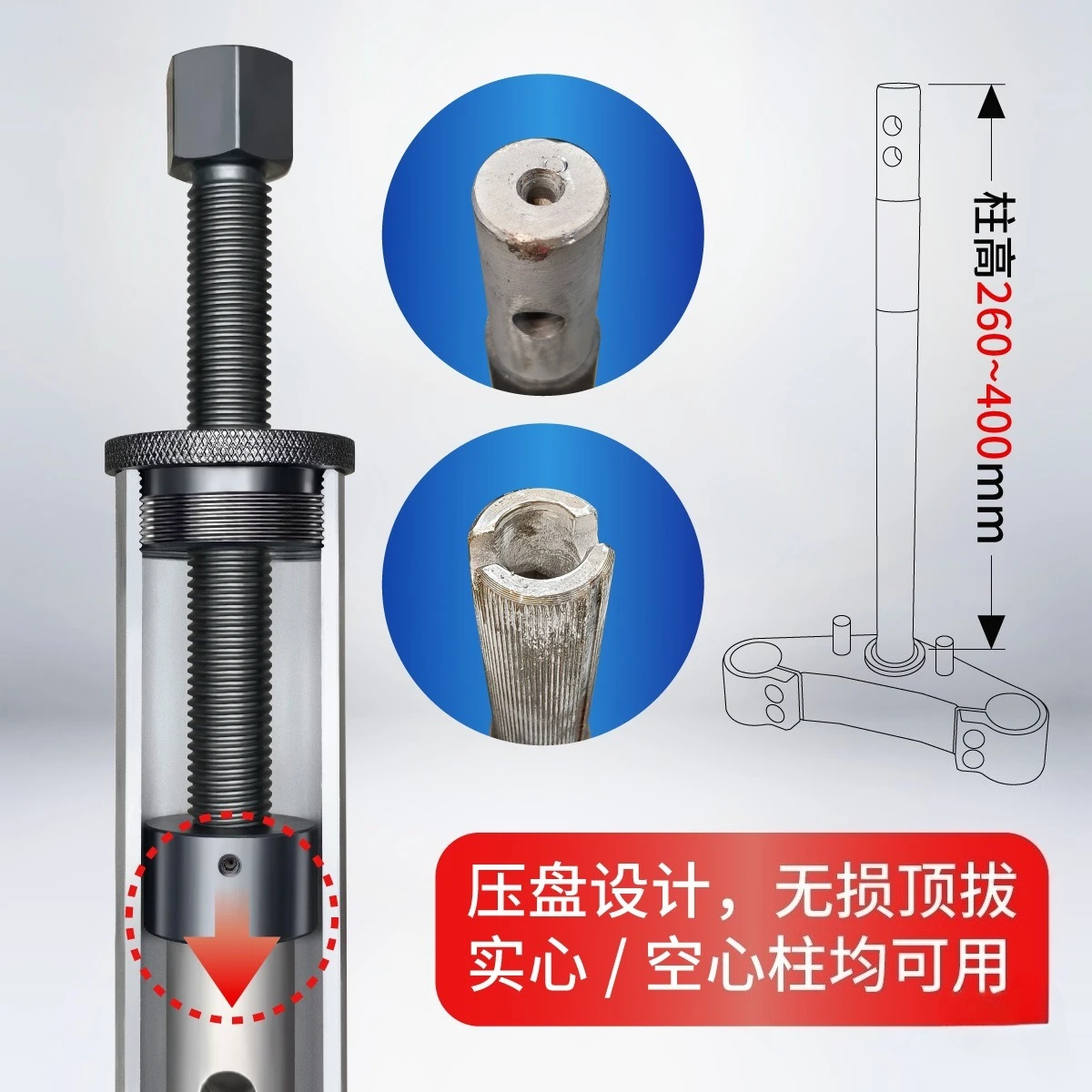 

Инструмент для снятия внутреннего кольца конического роликового подшипника, съемник подшипников для мотоциклов и электромобилей