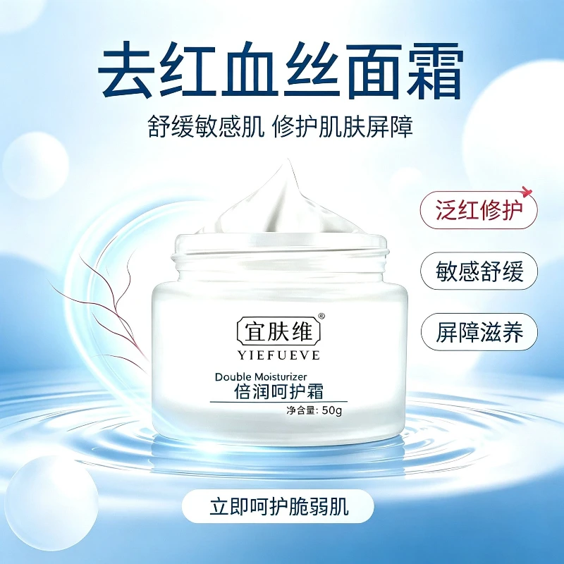 Redness Relief Barrier Repair Face Cream For Sensitive Skin Hydrating Moisturizer For Men Women