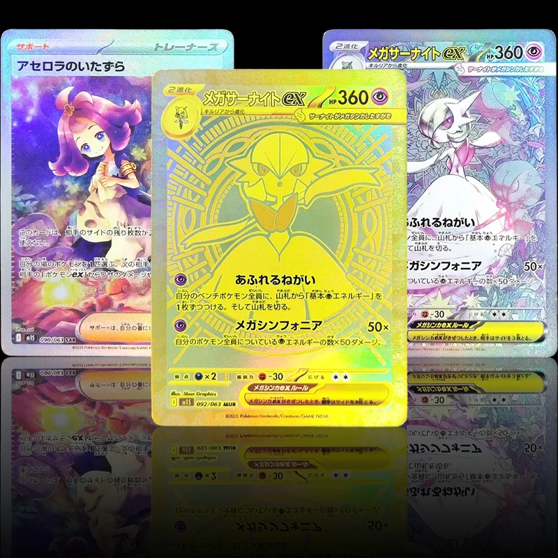Carte de jeu PTCG japonaise faite maison Mega Symphonia m1S Mega Gardevoir Latias Kangaskhan Acerola's Mischief Wally's Compassion
