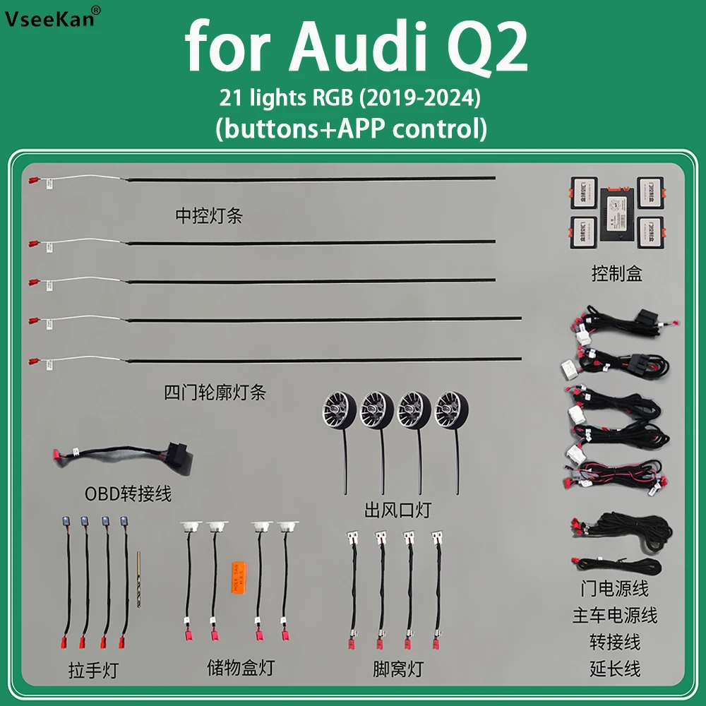 For Audi Q2 ambient light（2019-2024）1:1 mold special style Symphony lights ambient light car Lights interior atmosphere