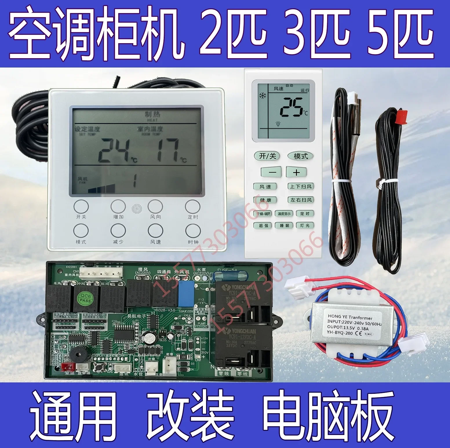 

Universal Cabinet Air Conditioning Computer Control Board Universal Main Board Air Conditioning Universal Retrofit Board