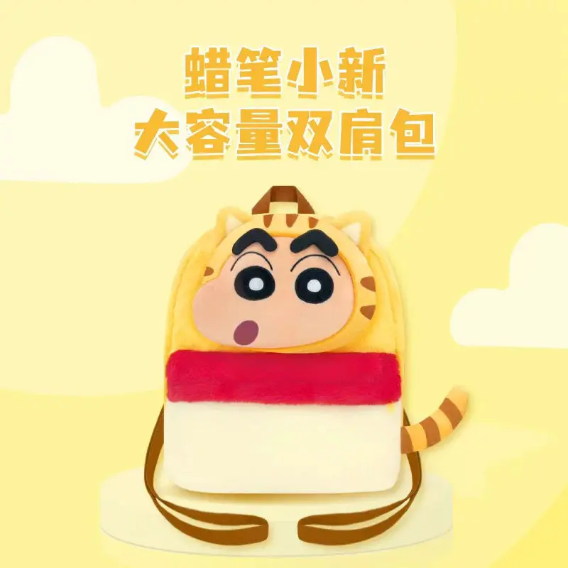 תיק גב רך קאוואי קריון שין-צ'אן קרטון חמוד גדול תלמיד רב תכליתי נפח גדול תיק בית ספר לילדים מתנה