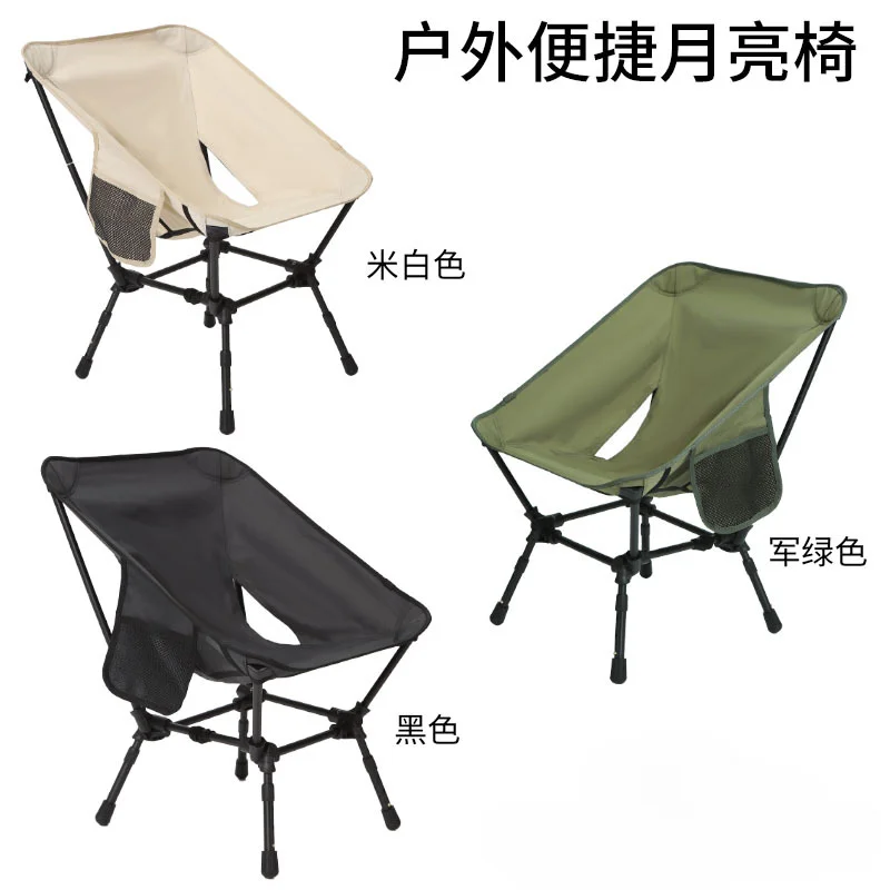 

Outdoor Folding Chair Portable Camping Chair Leisure Fishing Camping Height Adjustable Beach Chair