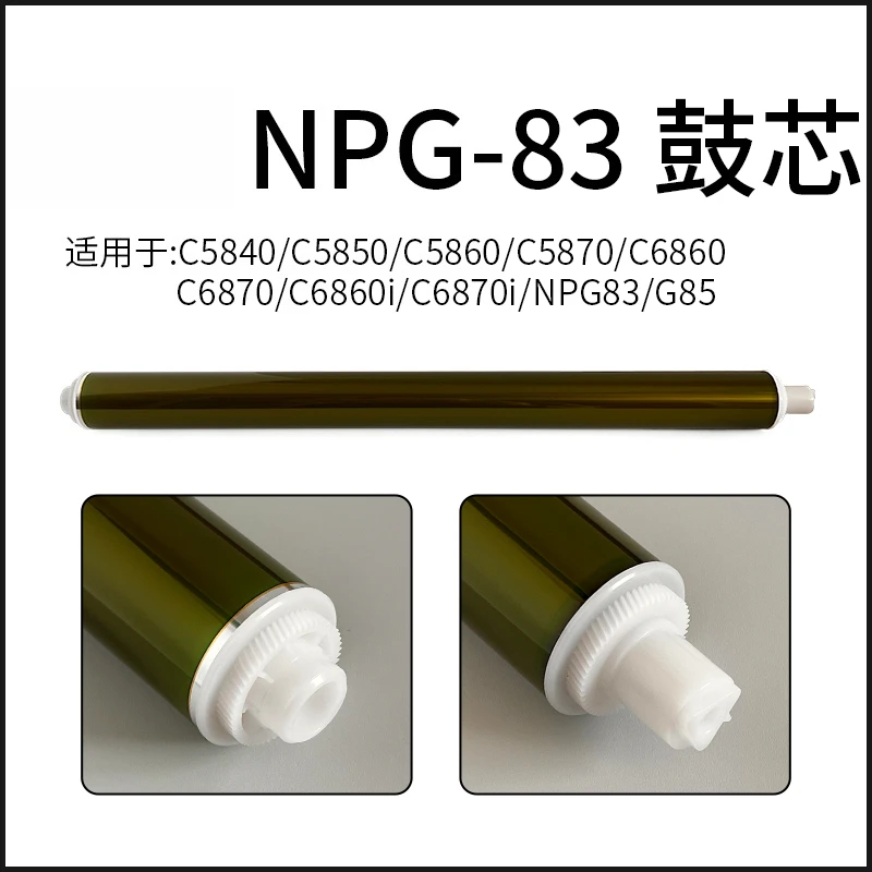 NPG-83 OPC Drum For Canon  C5840 C5850 C5860 C5870 C6860 C6870 C6860i C6870i NPG83 G85