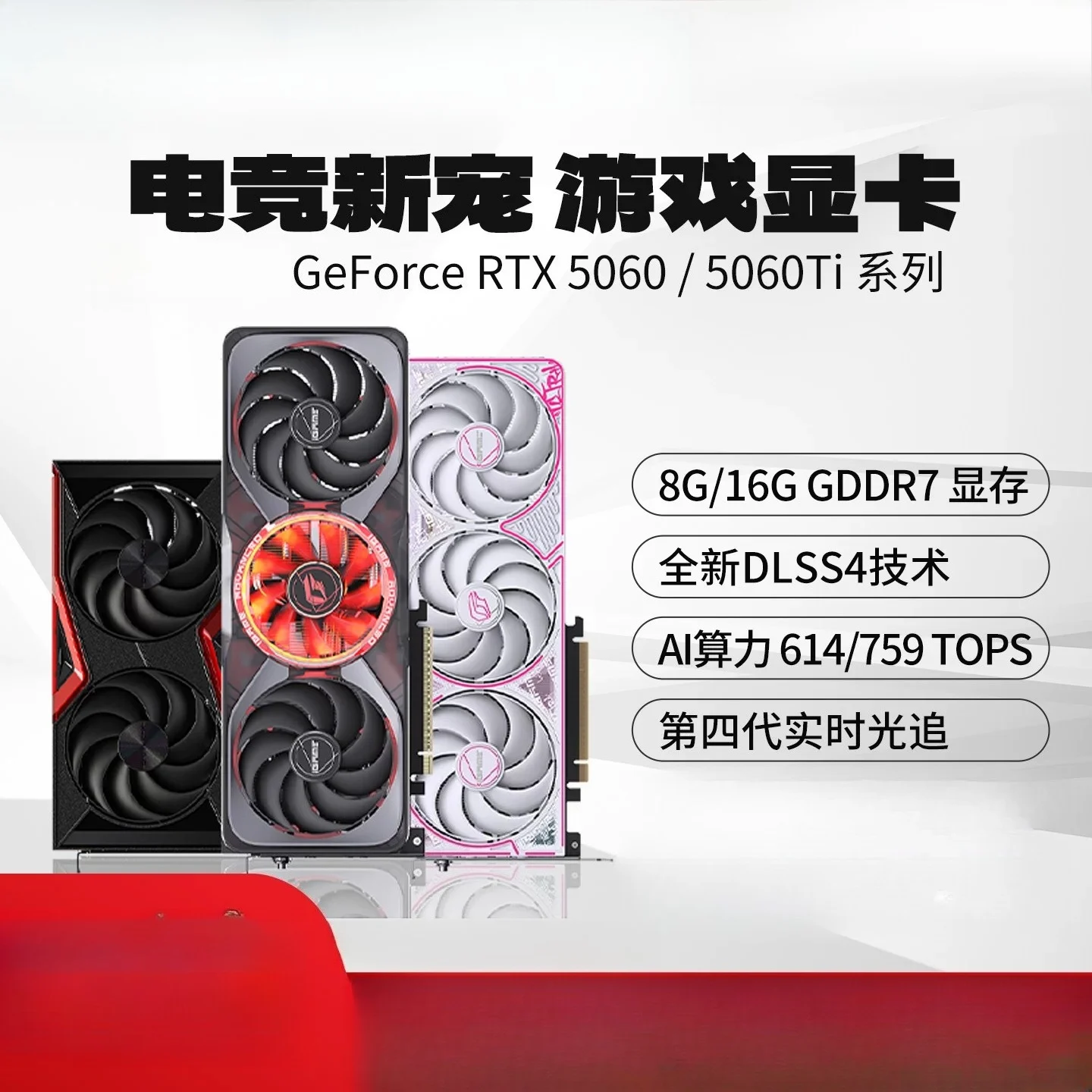

RTX5060 8G/RTX5060ti Tomahawk/AD/Ultra Desktop Computer Dedicated Graphics Card