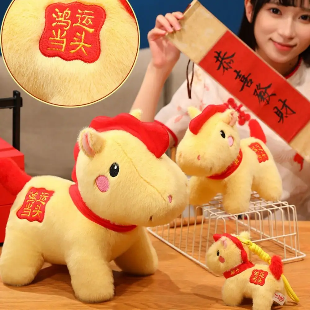 Figurka konia zodiakalnego na rok 2026, miękka pluszowa zabawka w kształcie konia z nadrukiem liter, dekoracyjna, realistyczna lalka konia.