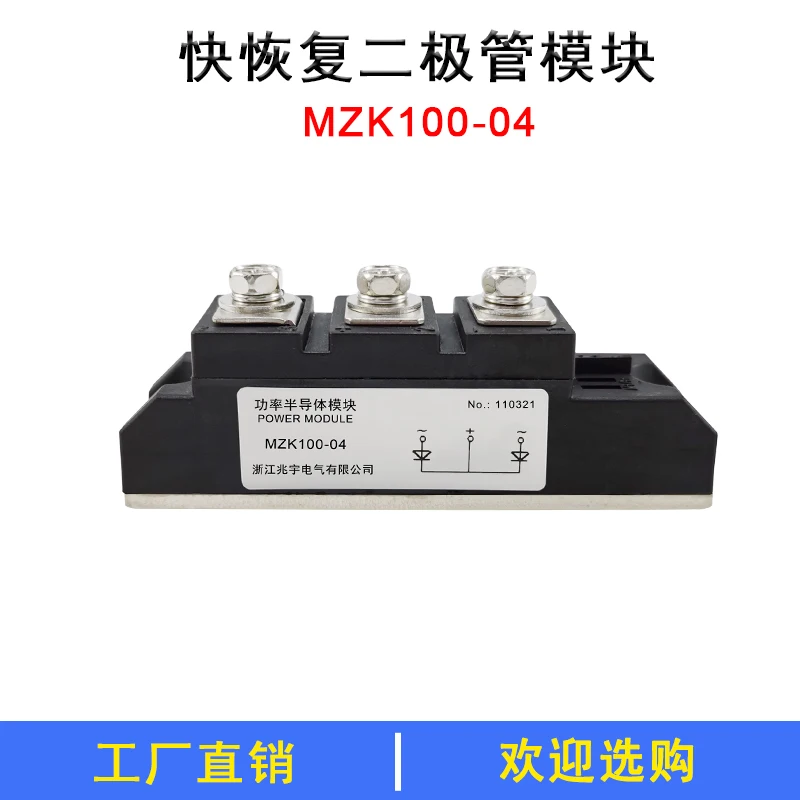Fast Recovery Diode Module MZK100-04 Welding Machine Rectifier Bridge MZK100A400V Brand New Forklift Charger