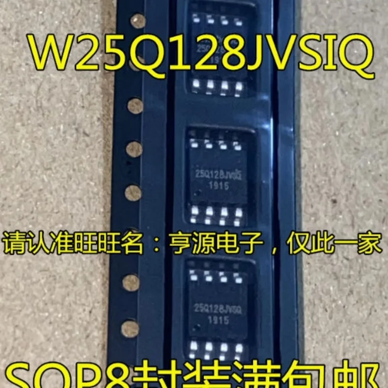5 uds Original nuevo en Stock winbond W25Q128JVSIQ W25Q128JVSSIQ 25Q128JVSQ SOP8 ni chipset de chip de memoria serie Flash