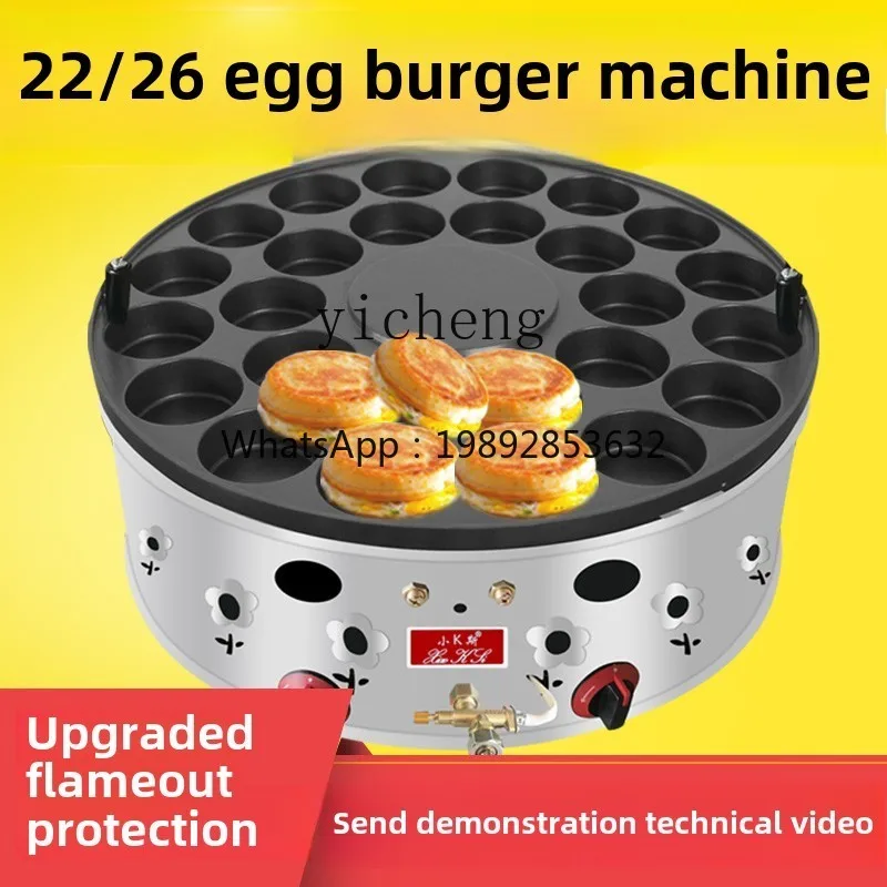 XL1  burger machine gas commercial stall electronic ignition 26 hole flameout protection meat egg burger machine