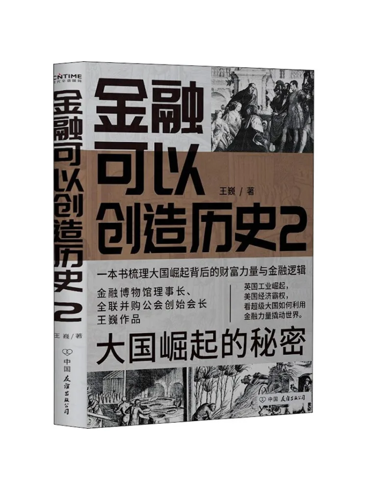

Книга-Winshare Finance может создавать историю 2. Секрет восстановления великих сил.
